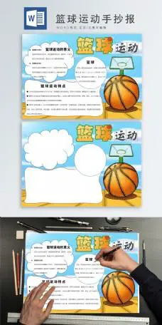 如何在篮球赛事中快速恢复体力_1