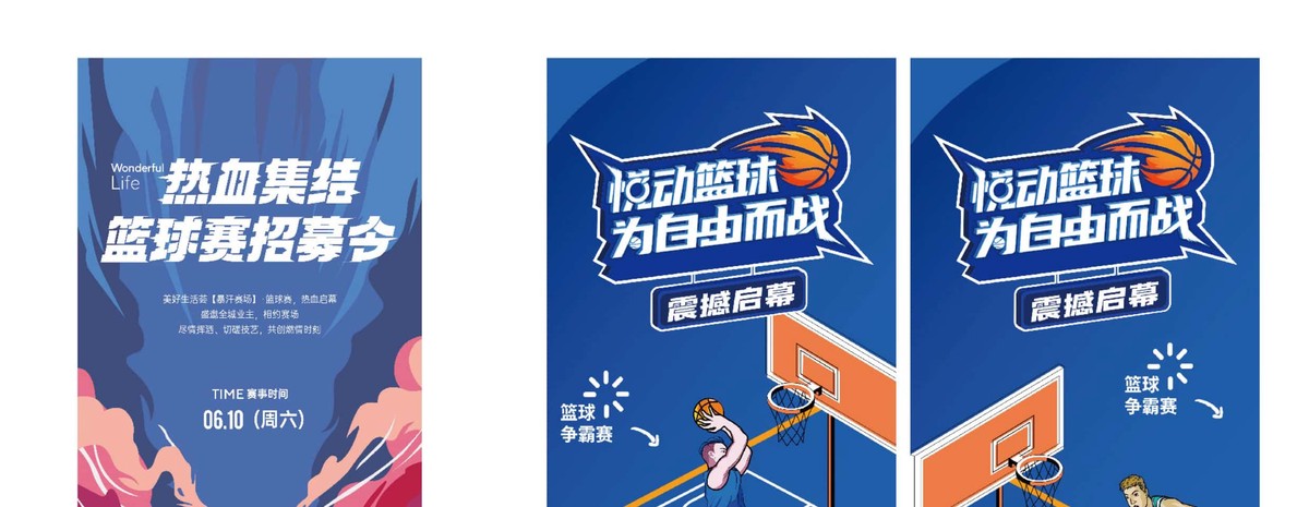 哪里有专门针对篮球训练的广告资源